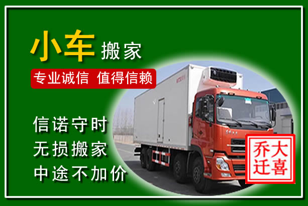 宝应物品搬运
